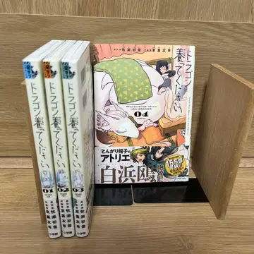 드래곤을 키워주세요