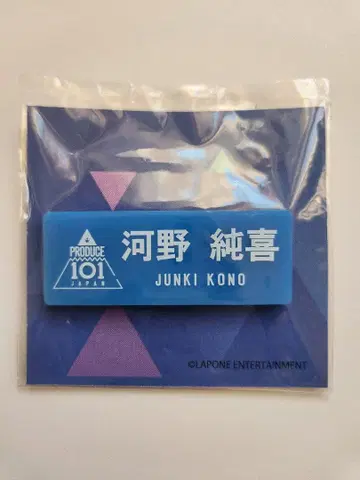코노 준키 핀 배지 PRODUCE 101 JAPAN