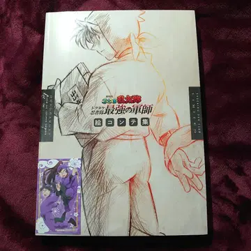 닌타마 란타로 콘티 럭셔리판