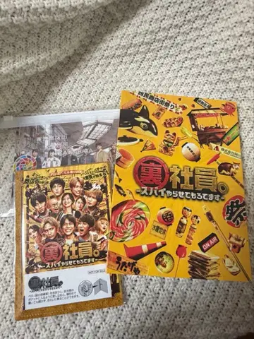 뒷골목 사원. -스파이 시켜주고 있습니다- 특별판