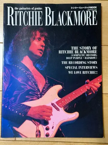 리치 블랙모어 Ritchie Blackmore 신코 뮤직