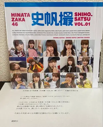 히나타자카46 카토 시호 시호찍 히나타찍