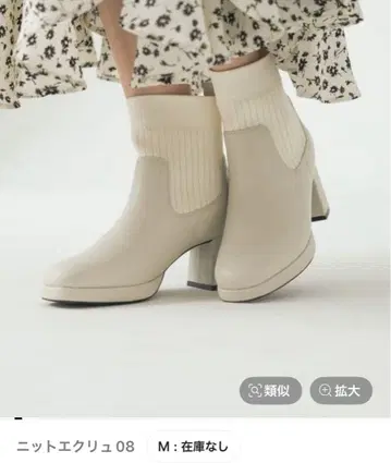 [ 조니시 세이라 씨 착용 아이템 ] 니트 스톰 숏부츠 택 포함