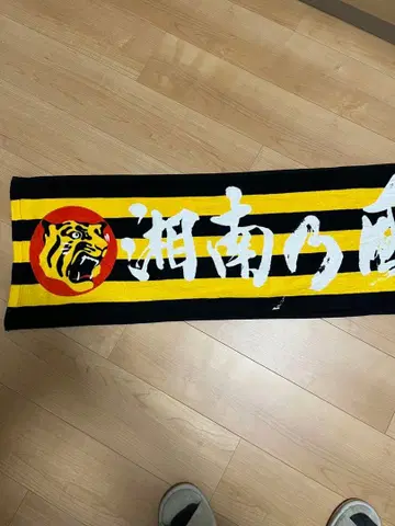 한신 타이거즈 타월 쇼난노카제