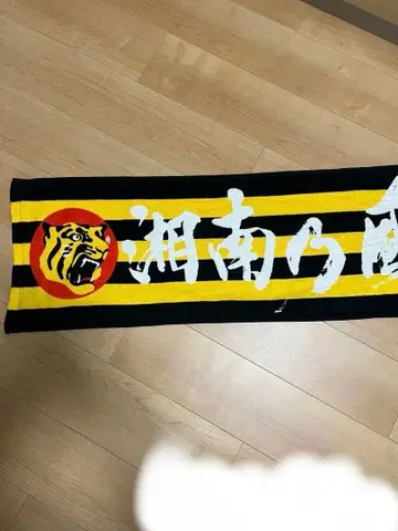 한신 타이거즈 타월 쇼난노카제