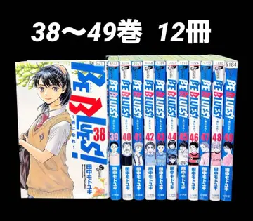 비 루즈 38-49권 12책