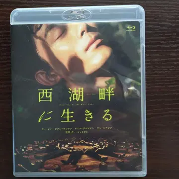 서호반에 사는 ('23 중국) / 우레이