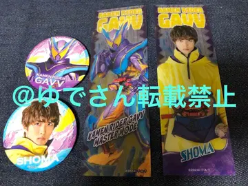 가면라이더 가브 캔뱃지+클리어 책갈피 세트 A 가브 쇼마 치넨 히데카즈