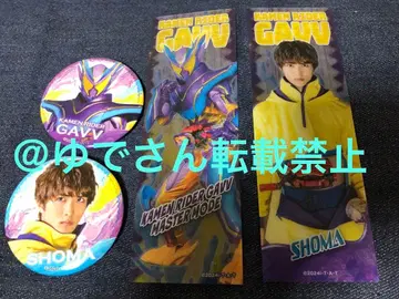 가면라이더 가브 캔뱃지+클리어 책갈피 세트 B 가브 쇼마 치넨 히데카즈