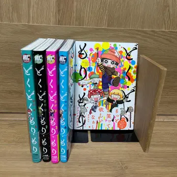 독독 모리모리 1~5권