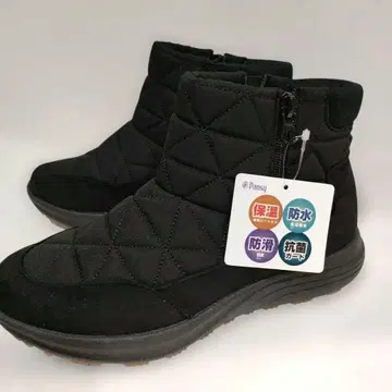 팬지 플리피 부츠 24.0cm