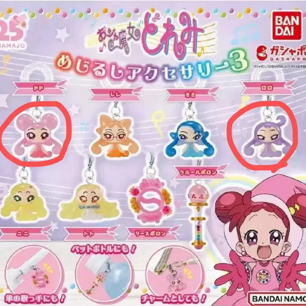 Little Witch Remi Mejirushi Parts 3 &amp; 4, 3 pieces bulk