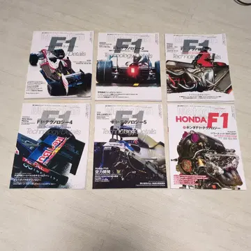 MotorFan F1의 테크놀로지 1~5 & 혼다 F1의 테크놀로지