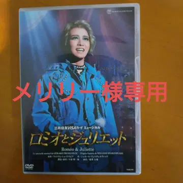 로미오와 줄리엣