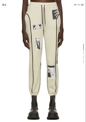 Eckhaus Latta 조거 팬츠 크림색