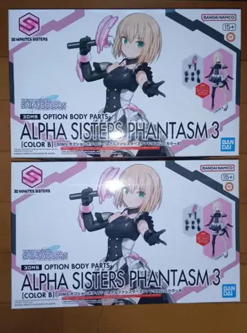 30MS 옵션 바디 부품 알파 시스터즈 판타즘 3 컬러 B2 세트