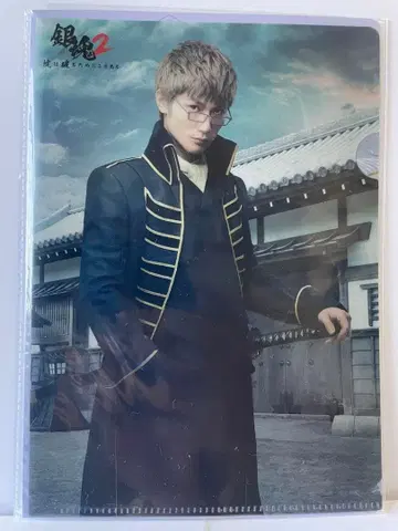 은혼 2 영화 미니 클리어 파일 컬렉션 미우라 하루마 이토 카모타로