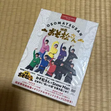 영화 오소마츠 6쌍둥이 초럭셔리 컴플리트 BOX