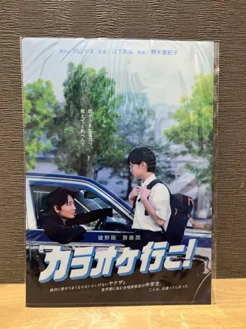 가라오케 가자! 클리어 파일