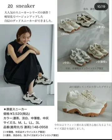 시마무라 Mysa 다나카 리나 통굽 스니커즈 M 사이즈