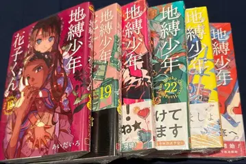 지박소년 하나코 군 18~24권