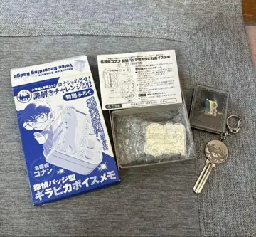 명탐정 코난 굿즈 키링