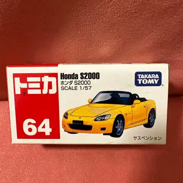 토미카 NO.64 혼다 S2000