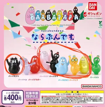 바바파파 나라붕데스 캡슐 토이 전 6종