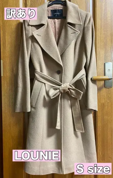 [ 하자품 ] LOUNIE 베이지 롱 코트 S 사이즈