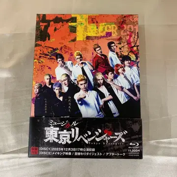 Blu-ray 뮤지컬 [ 도쿄 리벤저스 ]