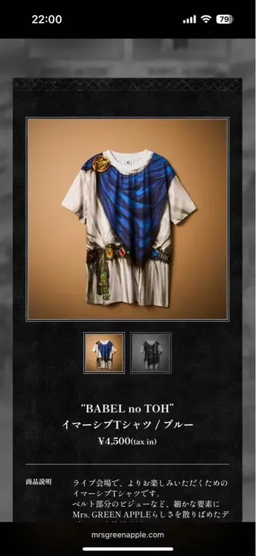 BABEL no TOH 이미지 티셔츠 / 블루 스티커 포함