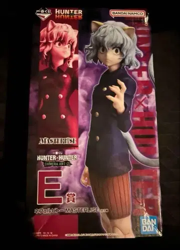 제일복권 HUNTER x HUNTER 네페르피트 MASTERLISE E상