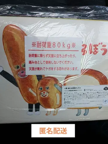 브로콜리 복권 x 빵도둑 A상 앉을 수 있는 수납 박스