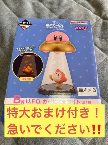 [ 특대형 덤 포함! ] UFO 커비 라이트