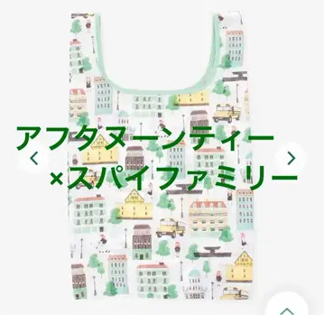 택 포함 새상품 완판 레어 애프터눈 티 x 스파이 패밀리 에코백