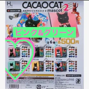 핑크 그린 CACAOCAT 카카오캣 마스코트