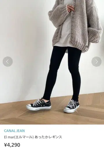 CANAL JEAN El mar 캐널진 레깅스 블랙