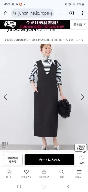 [택 포함 새상품] ROPE PICNIC 디자인 포켓 오버롤 스커트 블랙