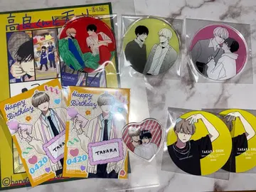 타카라군과 아마기군 빌레반 한정판 리플렛 세트