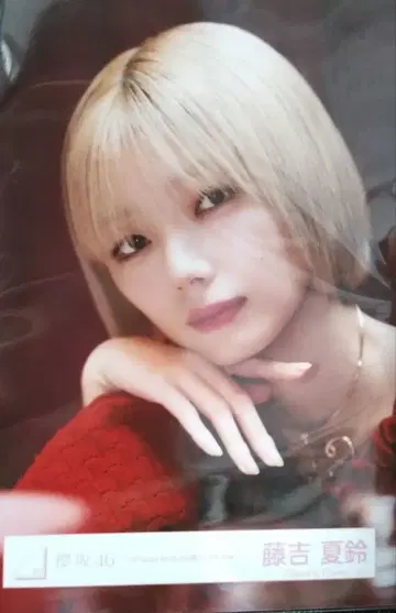 [ 익명 ] 사쿠라자카46 카린 후지요시 브로마이드