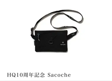 스노우피크 snowpeak HQ 10주년 한정판 사코슈