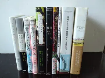 아사노 이니오 10권 세트