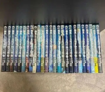 전생했더니 슬라임이었던 건에 대하여 1-25권 세트