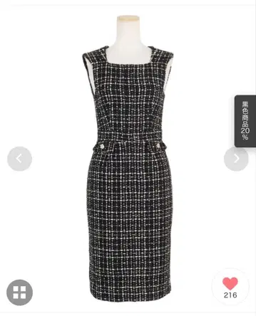 트위드 스퀘어 넥 펜슬 드레스