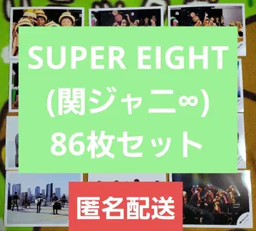 SUPER EIGHT(칸쟈니에이토) 집합 공식 사진 86장 세트