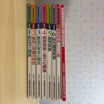 신 조리사 양성 교육 전서 8권 세트 조리사 면허