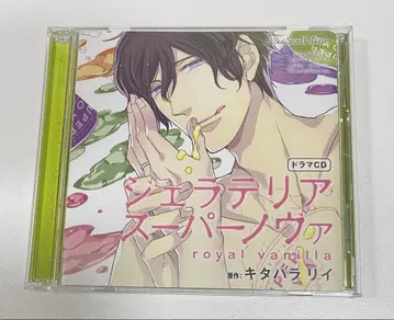 [ BLCD ] 젤라테리아 슈퍼노바 royal vanilla