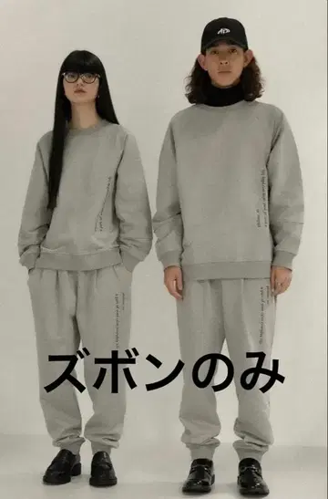 philme sweat setup gray 바지