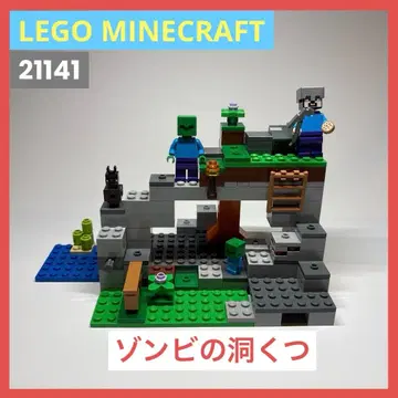 레고 마인크래프트 좀비 동굴 마크 21141
