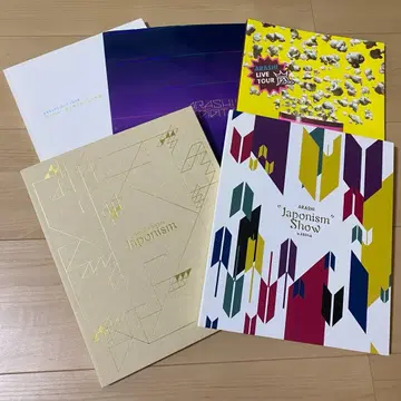 아라시 투어 팜플렛 모음